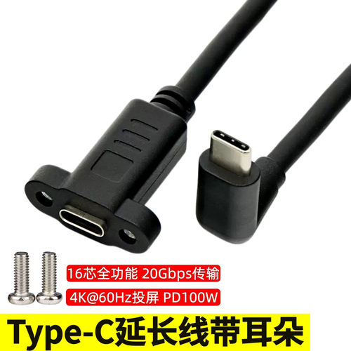 全功能usbatoc数据线ctol短