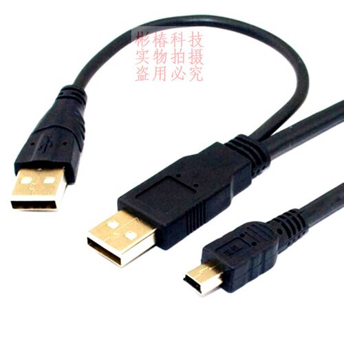t型口光驱刻录机移动硬盘数据线