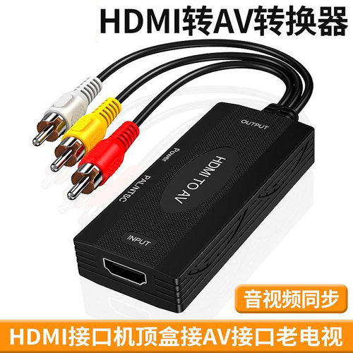 高清转三色线HDMI/RCA莲花转换器
