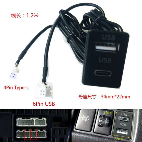 安卓大屏导航4p6P针通用型USB线