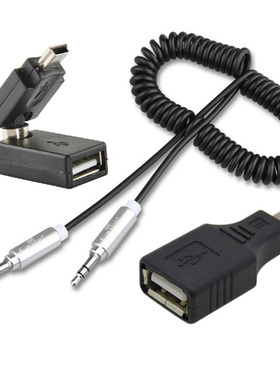 MINI车载用U盘转接头miniusb转usb汽车音响auxT型口U盘音频数据线