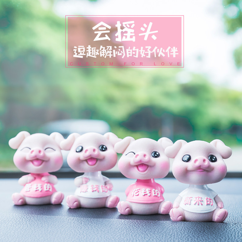 车载树脂装饰品摆件小猪