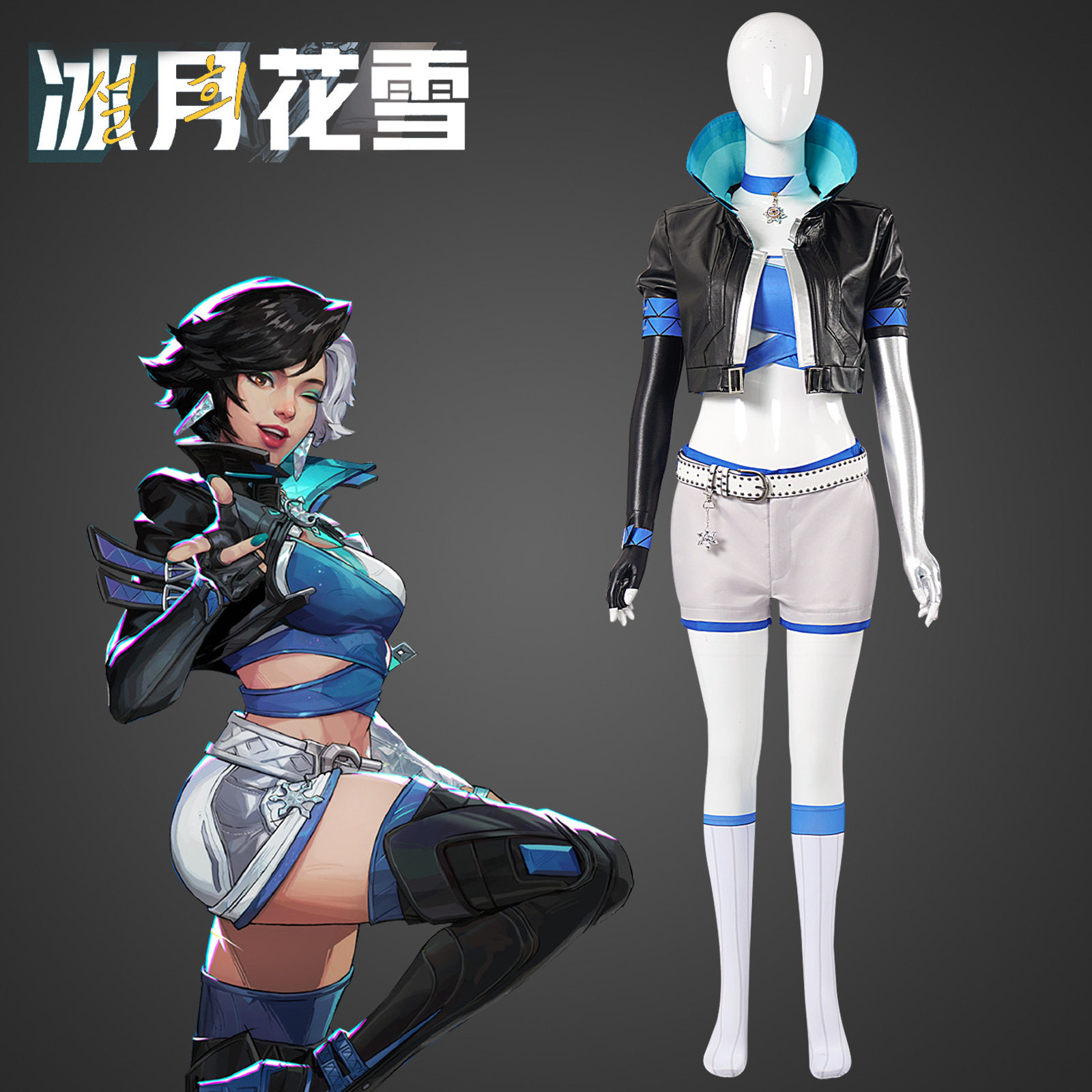 漫威争锋cos冰月花雪游戏服装cosplay雪希服装女外套裤子袜子手套
