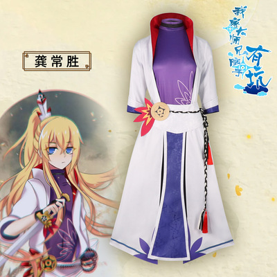 004龚常胜cosplay二次元