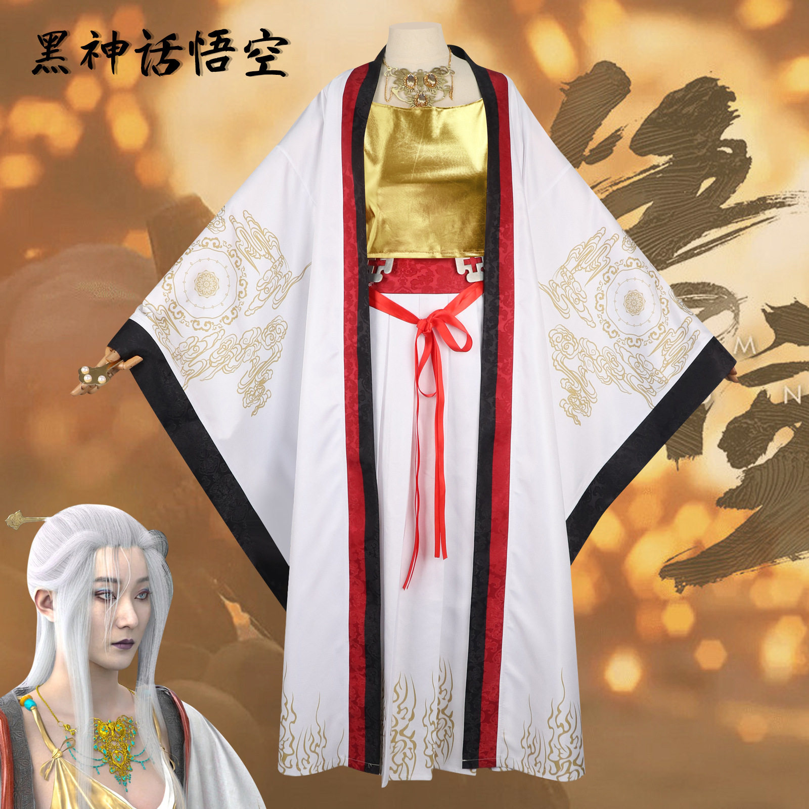 黑神话悟空cos服铁扇公主复古风游戏同款cosplay动漫装扮舞台服装