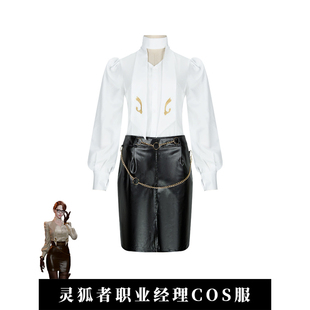 CF灵狐者职业经理cos服游戏角色扮演同款二次元动漫表演服装女装