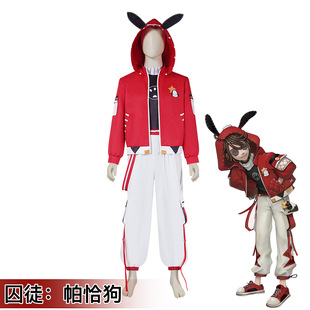 25第五人格cos服囚徒三丽鸥联动帕恰狗cosplay动漫游戏舞台表演服