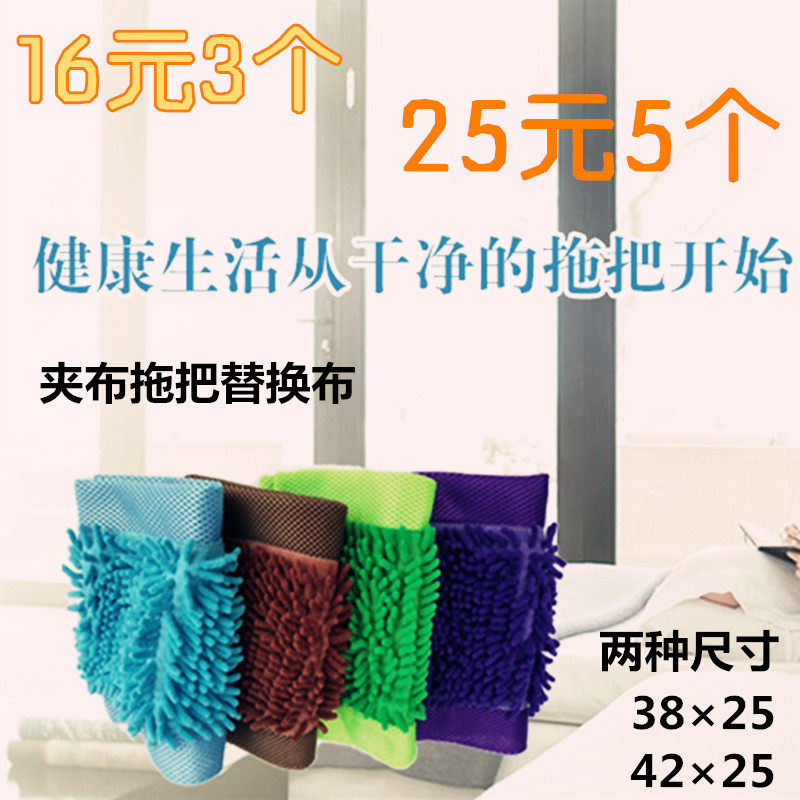 包邮雪尼尔平板拖把替换布夹布夹固式布头家用墩布新款长38 40 42