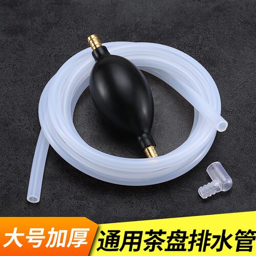 茶盘排水管带吸水球铜硅胶软管茶台出水下水管子功夫茶具防冻防霉 - 封面
