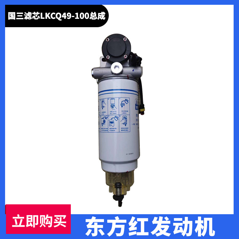 LKCQ49-100总成东方红农机配件