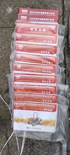 东方红拖拉机零件目录书精品包邮704 904 1004 1304 1504农机配件