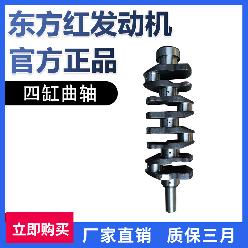 四六缸原厂钢曲轴东方红拖拉机发动机柴油机农机配件正品物流包邮