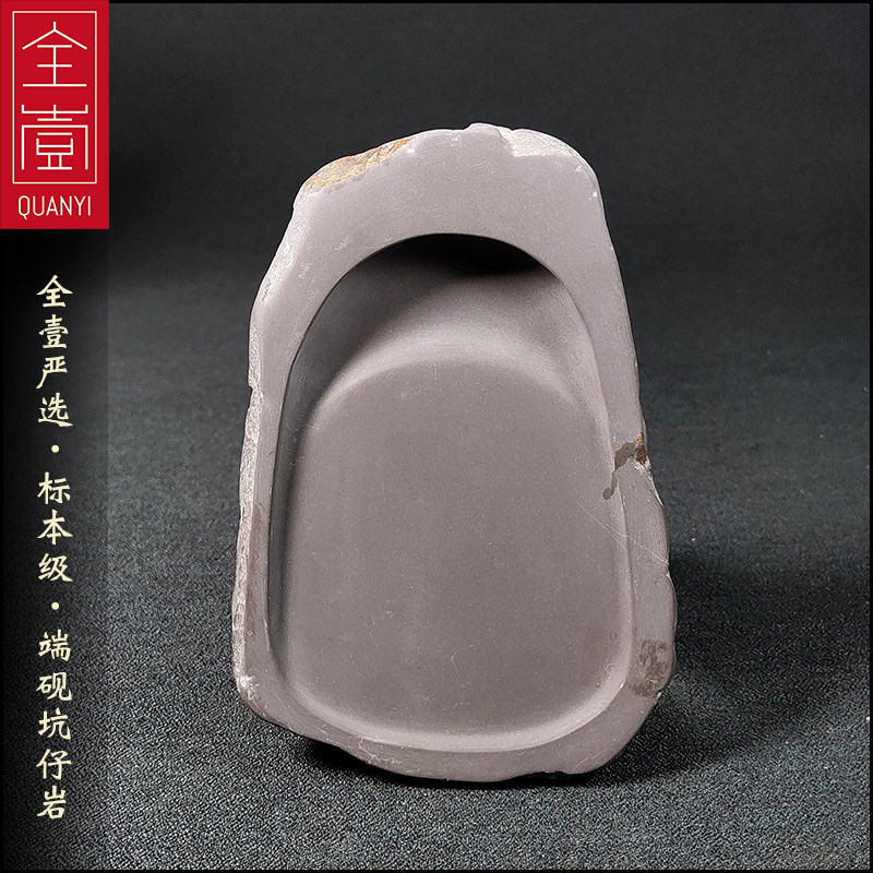 全壹文房肇庆端砚砚台正宗天然原石书法高档精品赛歙砚坑仔岩素砚