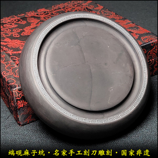 全壹肇庆端砚砚台正宗原石广东天然精品手工高档素雅麻子坑僻雍砚