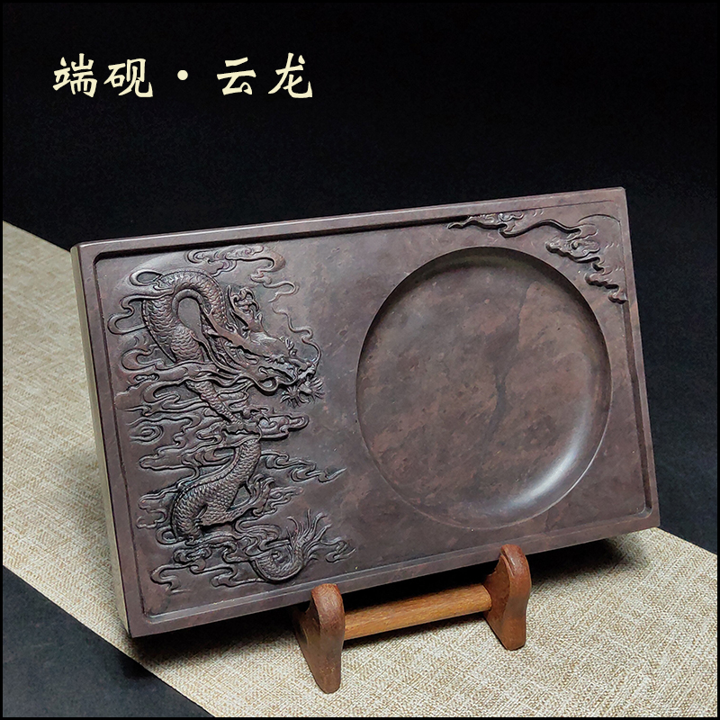 文房四宝肇庆宋坑端砚 砚台正宗原石云龙书法绘画用品广东端州砚