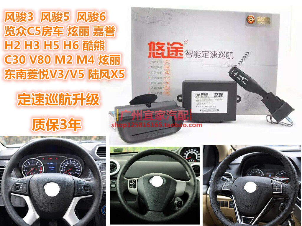 长城风骏3 5 6 C5房车H3 H5 6 C3 V80 M2 M6炫丽酷熊升级定速巡航