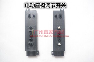 奥德赛杰德思域CR-V雅阁思铂睿歌诗图冠道艾力绅讴歌电动座椅开关