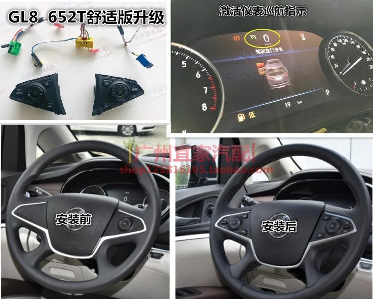 20 21 22款GL8 652T陆上公务舱多功能方向盘音响定速巡航改装升级