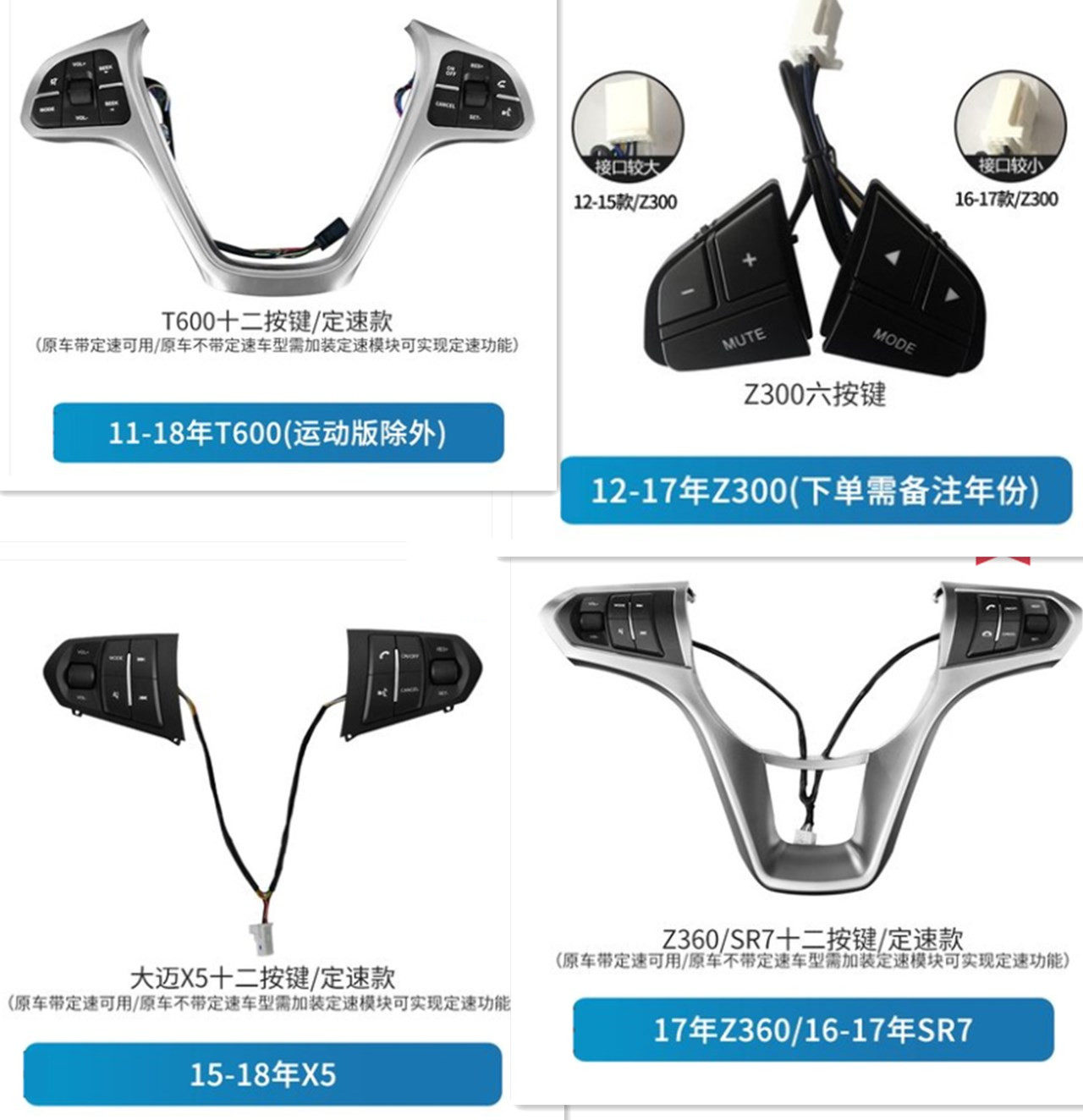 众泰大迈方控蓝牙电话定速巡航