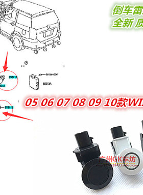 05 06 07 08 09 10老款小霸王 ANE12 WISH倒车雷达电眼超声波探头