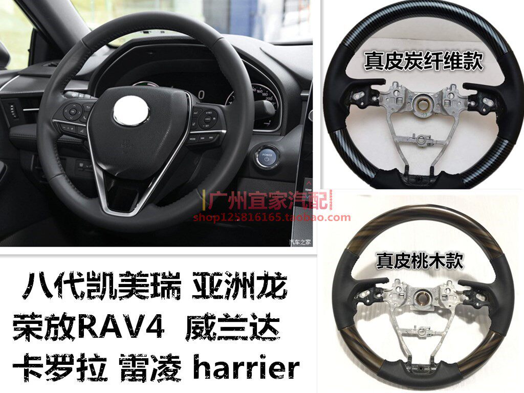 18 19 20凯美瑞亚洲龙威兰达RAV4卡罗拉雷凌真皮桃木炭纤维方向盘