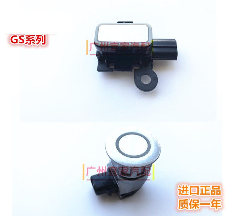 雷克萨/GS300 GS350 GS430 GS450 GS460倒车雷达电眼 感应探头