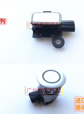 雷克萨/GS300 GS350 GS430 GS450 GS460倒车雷达电眼 感应探头