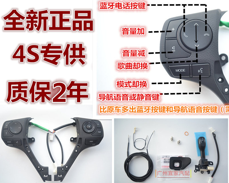 雷凌卡罗拉方向盘换挡拨片定速巡