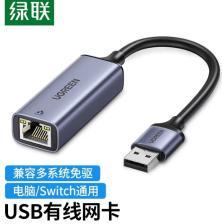 50921 网线/双绞线 USB2.0 铝壳款百兆网卡 深空灰