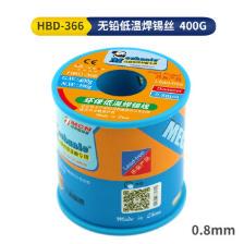 HBD-366[400g]0.8MM 焊锡丝/锡膏/助焊 维修佬精密无铅低温210℃