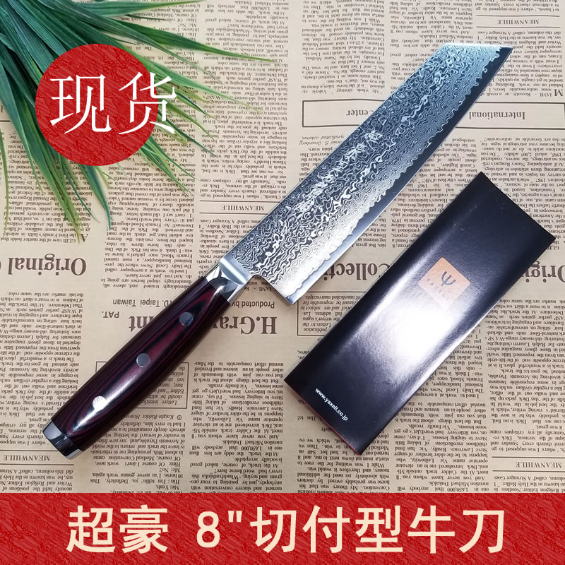 yaxell超豪200mm切付牛刀