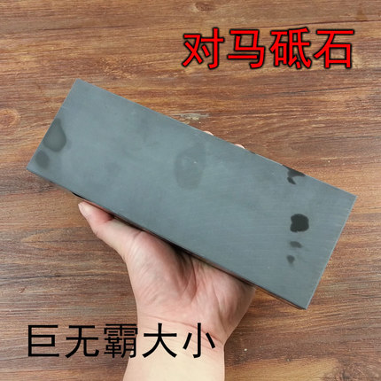 对马砥石 日本天然磨刀石 经典中砥石可替代中名仓磨刀 黑名仓
