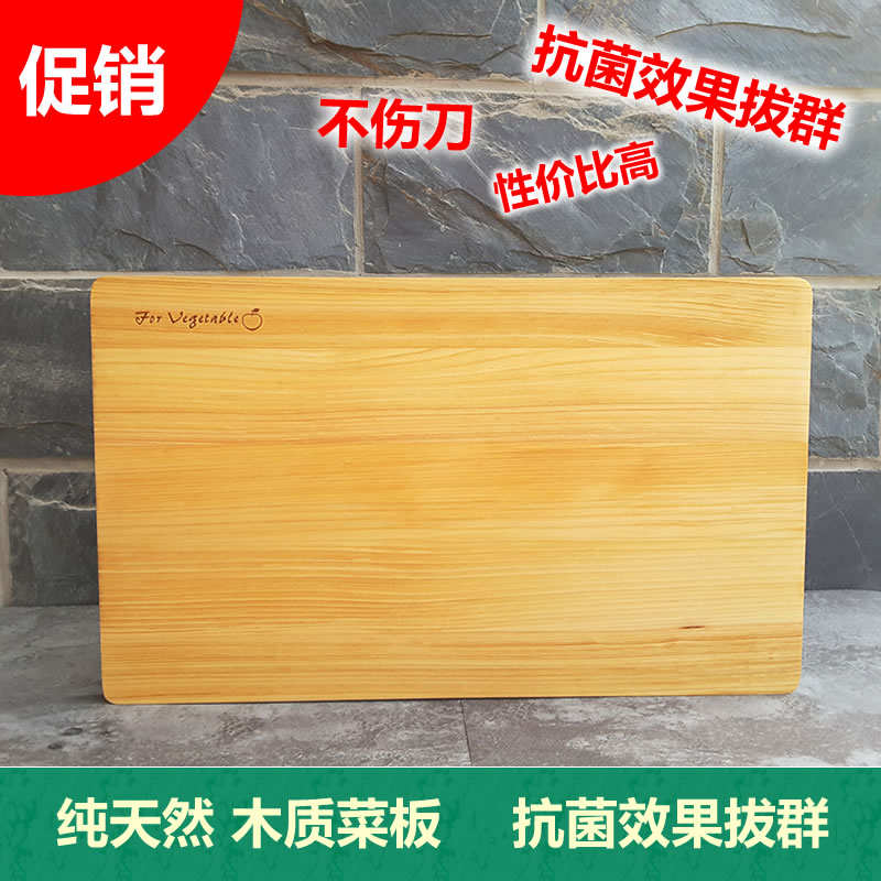 日本进口yaxell抗菌天然防霉菜板