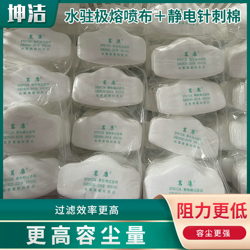 过滤棉煤矿防尘滤棉垫3200面具KN100滤棉3701防尘口罩高效过滤芯