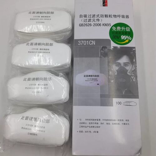 3701cn过滤棉3200防尘面具面罩KN95防尘滤纸煤矿工业粉尘防颗粒物