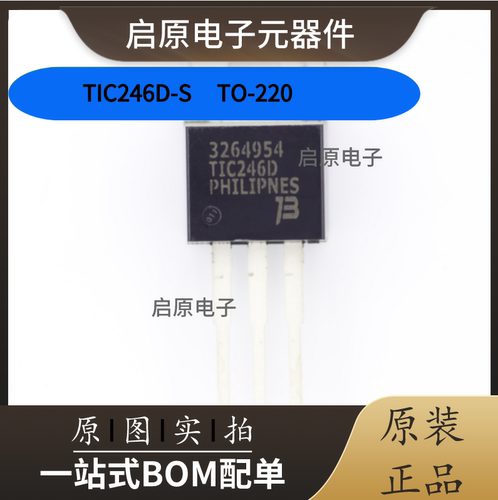 全新原装 TIC246D-S TIC246D 封装TO-220 元器件集成电路 进口IC
