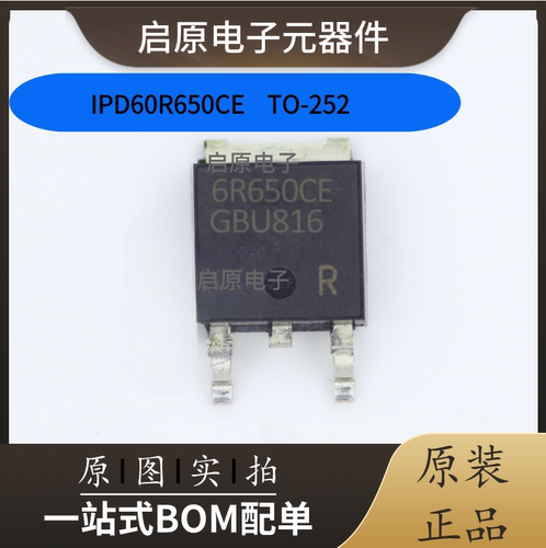 IPD60R650CE 60S650CE 全新TO-252 650V 19A N沟道MOS场效应管
