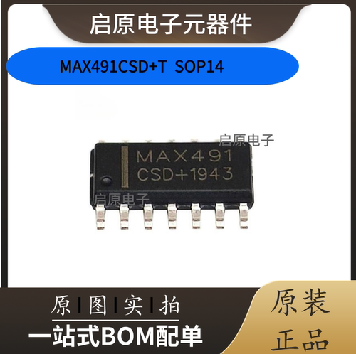 MAX491CSD MAX491CSD+T 收发器芯片 封装SOP-14 全新原装