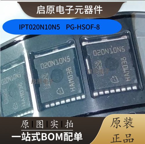 原装现货 IPT020N10N5ATMA1 封装HSOF电子元器件功率场效应管