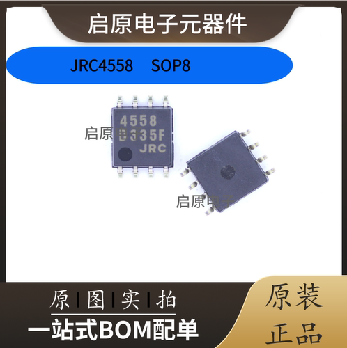 贴片NJM4558M JRC4558M 4560M 4580D JRC5532 双运算放大器 SOP-8