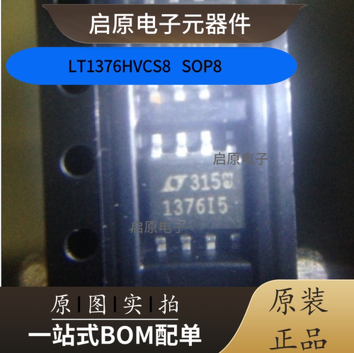 LT1376HVCS8 丝印1376HV SOP-8 贴片 1.5A ADJ 电源开关稳压器IC