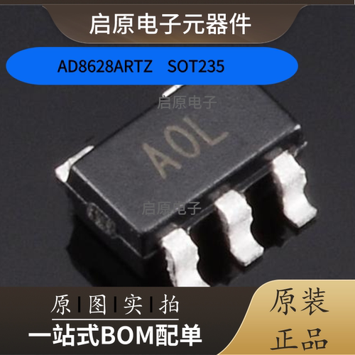 AD8628ARTZ-REEL7 丝印A0L 运算放大器 封装SOT23-5 全新原装