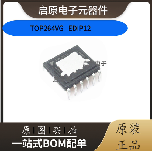 进口原装TOP267VG TOP264VG TOP265VG TOP266VG 电源管理芯片IC