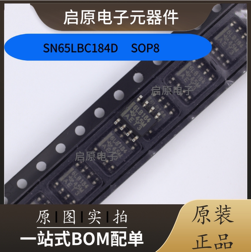 全新原装 SN65LBC184DR 丝印6LB184 SOP8 驱动/接收/收发器芯片
