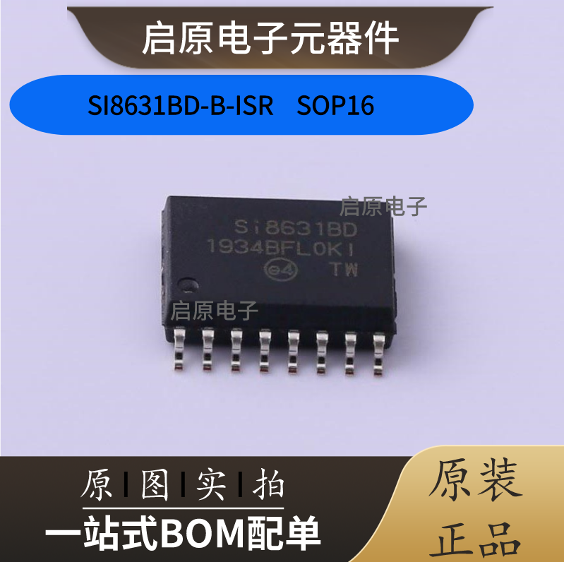 全新原装 SI8631BD-B集成电路（IC）
