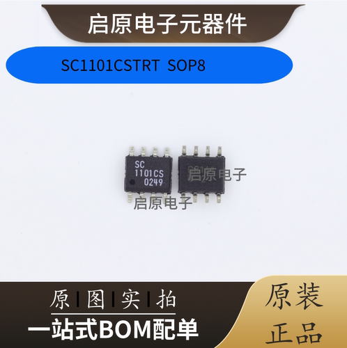 原装正品 SC1101CSTRT SC1101CS SC1101 电压控制器