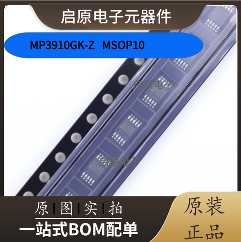 原装正品MPS MP3910GK-Z M3910 MSOP-10 开关稳压器 MP3910GK