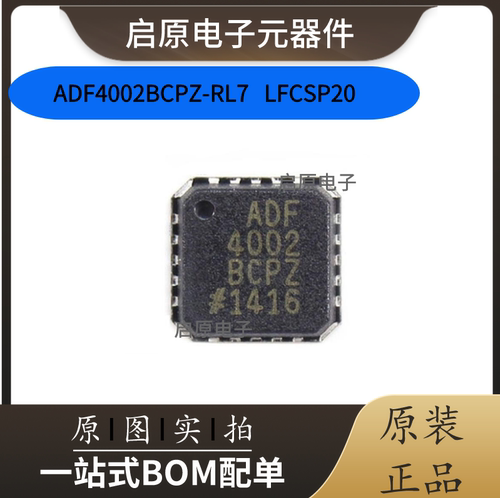 全新原装ADF4002 4107 4111 4252 4350 7021 7023-RL7 7025BCPZ