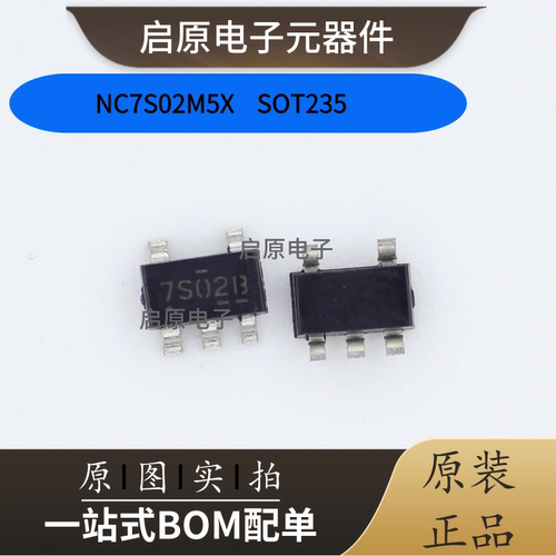 原装正品 NC7S02M5X 丝印7S02B 7NC7S02M5 CMOS输出 SOT-23