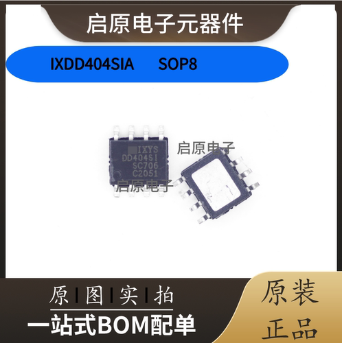 原装全新IXDD404SIA DN404SI DD404SI IXDN404SIA 驱动IC芯片进口